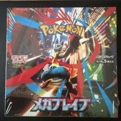 ポケモンカード　メガブレイブ　1box シュリンク付き　匿名発送