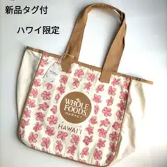 【新品タグ付】Whole Foods ハワイ限定 プルメリア エコバッグ完売品