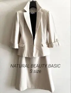 NATURAL BEAUTY BASIC アイボリージャケット・スカートSサイズ