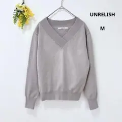 良品★アンレリッシュ 長袖ニット Vネック M グレー きれいめ コンパクト