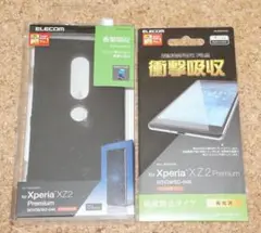 新品★エレコム Xperia XZ2 Premium シリコンケース黒＋フィルム