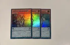 糾罪巧エニアクラフト－Ａｉｚａβ.ＬＥＯＮアイザレオン　3枚　遊戯王