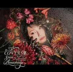 雨宮天 / COVERS III 中古(開封済)