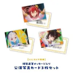さんばか 5th Anniversary 特典 公演写真カード3枚セット