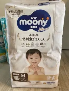 ムーニーナチュラル Mサイズ 46枚入り