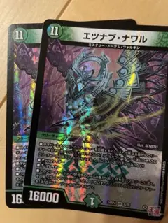 デュエルマスターズ