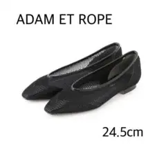 セール⭐︎美品⭐︎アダムエロペ メッシュパンプス フラットシューズ　24.5