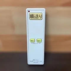（p3）汎用照明リモコン　オーム電機 OCR-FLCR1