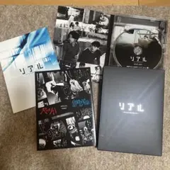 佐藤健 綾瀬はるか リアル DVD 豪華ボックス仕様