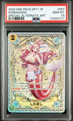 PSA10 しらほし SP ワンピースカード