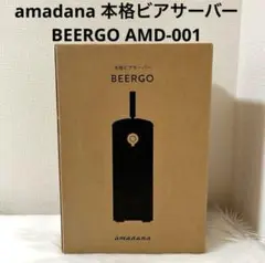 2025年最新】amadana ビアサーバーの人気アイテム - メルカリ