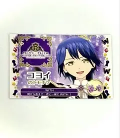 キンツア　キンプリ　特典　トモチケ　高瀬コヨイ　WITH