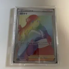 ポケモンカード　ふりそで　HR