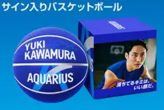 アクエリアス バスケットボール 河村勇輝 サイン入り　非売品　100個限定