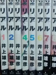送料無料　リアル　全巻
