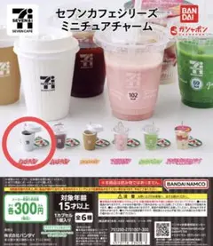 【匿名配送】セブンカフェシリーズ　ミニチュアチャーム　ホットコーヒー