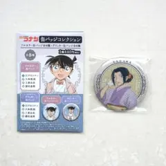 名探偵コナン 缶バッジ 街歩き着物STYLE グリッター缶バッジ 上原由衣