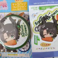 ウマ娘 ぺたコレクション 缶バッジ サトノクラウン かぷりっこ