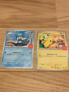 マクドナルド　　ハッピーセット　ポケモンカード　ピカチュウ　クワッス