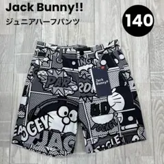 【新品】ジュニア ハーフパンツ ドラえもん ジャックバニー 140㎝ 02061
