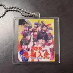 フライングゲット アクリルキーホルダー