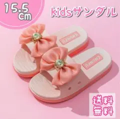 ピンク 15.5cm サンダル 海 プール 女の子 リボン 可愛い　防水