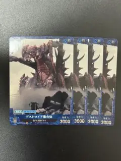 ゴジラカード　デストロイア集合体　P 4枚