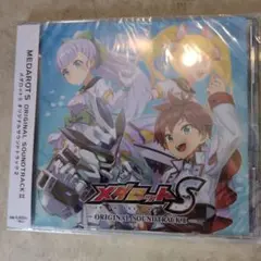 メダロットS オリジナルサウンドトラック2