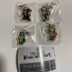 ガチャ　FF ピクセルリマスター めじるしチャーム ロック・セリス・ガウ・カッパ