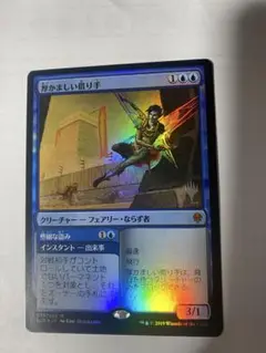 MTG 厚かましい借り手 日本語版 Foil プロモ