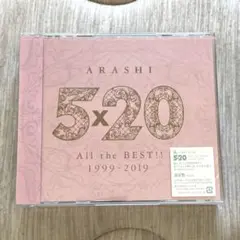 【未開封】嵐 5×20 All the BEST!! 1999-2019