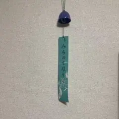 南部鉄器　風鈴　碧