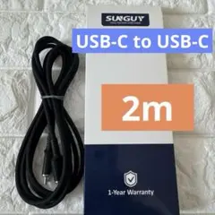【2m】USB-C to USB-C 高速充電ケーブル ブラック