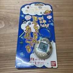 【平成レトロ】てんしっちのたまごっち BANDAI 1997 動作未確認