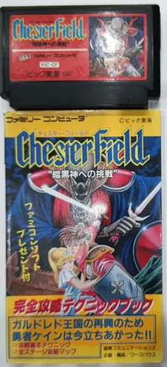 ファミリーコンピュータ『チェスター・フィールド 暗黒神への