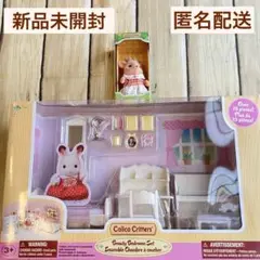 【新品】シルバニア＊ビューティーベッドルームセット&キラキラくじトナカイの女の子