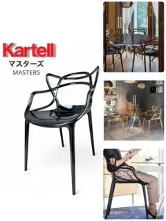 Kartell カルテル チェア マスターズ チタニウム 1脚