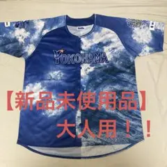 【新品未使用品】　ベイスターズ　スターナイト2025 ユニフォーム　フリー