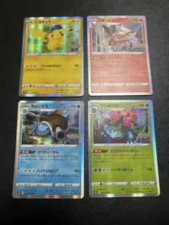 ポケモンカード ポケモンGO 4枚セット ピカチュウ リザードン 等