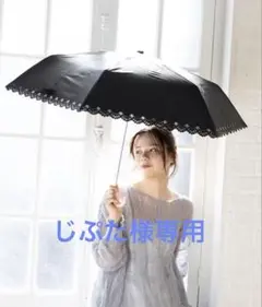 一級遮光、晴雨兼用　UV折りたたみ日傘　フラワーヒートカット