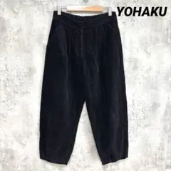 【YOHAKU】余白 コーデュロイワイドパンツ サルエル ブラック ポケット