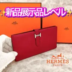 【新品展示品レベル】エルメス/HERMES◆べアン◆ピンクパープル◆長財布