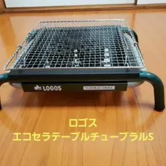 LOGOS エコ・セラテーブルチューブラルL エコセラ・テーブルチューブラル L LOGOS(ロゴス)｜ネオネット