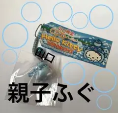ご当地キティ　山口限定　ふぐバージョン
