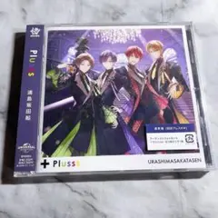 浦島坂田船 Plusss 通常版