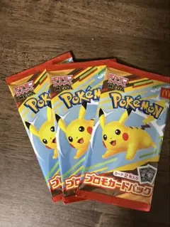 ポケモンカード 未開封 マクドナルドハッピーセット プロモ