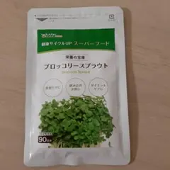 シードコムス ブロッコリースプラウト 3ヶ月分
