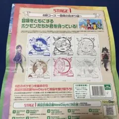 ポケモンスタンプラリー2025 6駅
