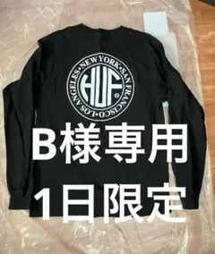HUF ブラック 長袖カットソー