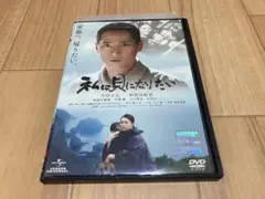 DVD 私は貝になりたい　中居正広